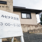 月曜日になると、家の前にかわいい看板が立てられます