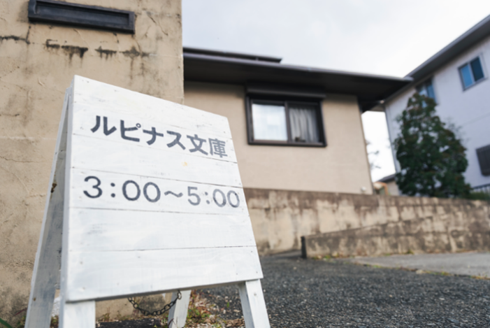 月曜日になると、家の前にかわいい看板が立てられます